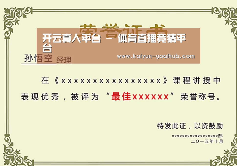 荣誉证书二