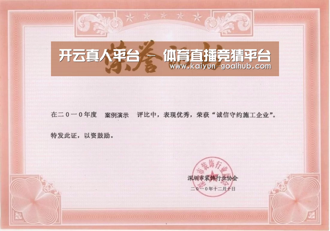 荣誉证书一(图1)