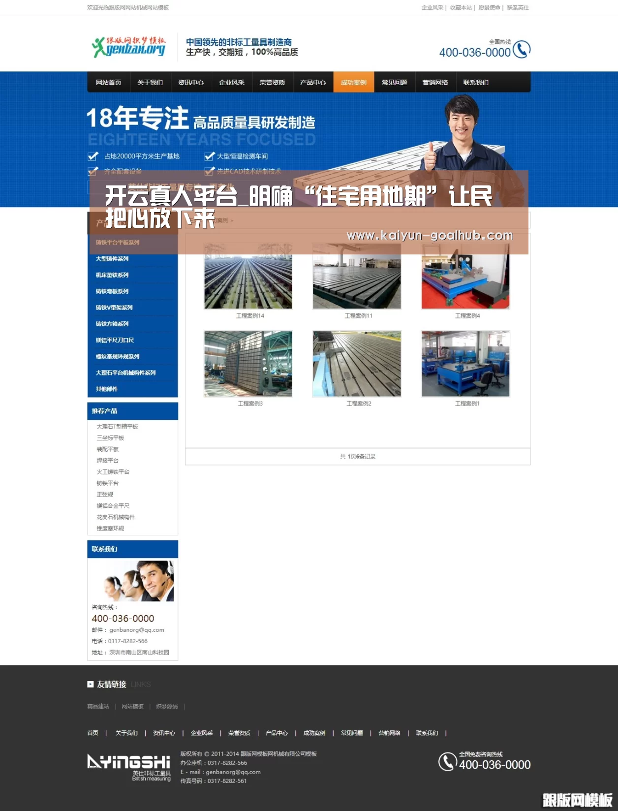 开云真人平台_明确“住宅用地期”让民把心放下来(图2) 开云捕鱼