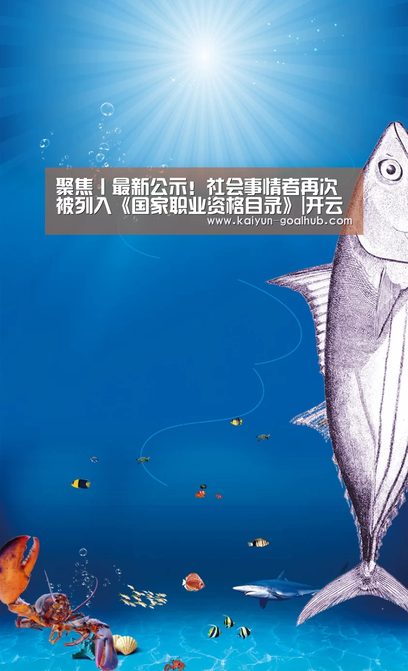  开云滚球
