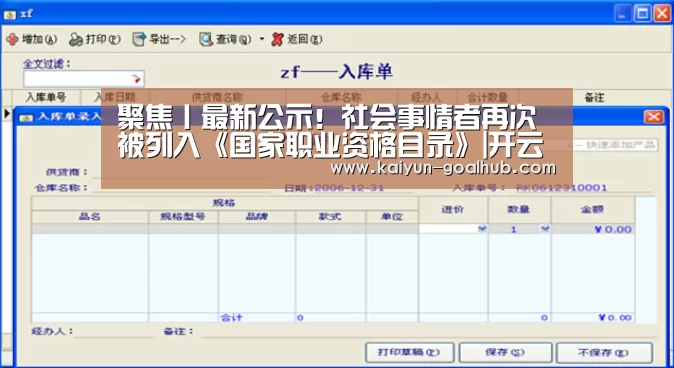  开云滚球