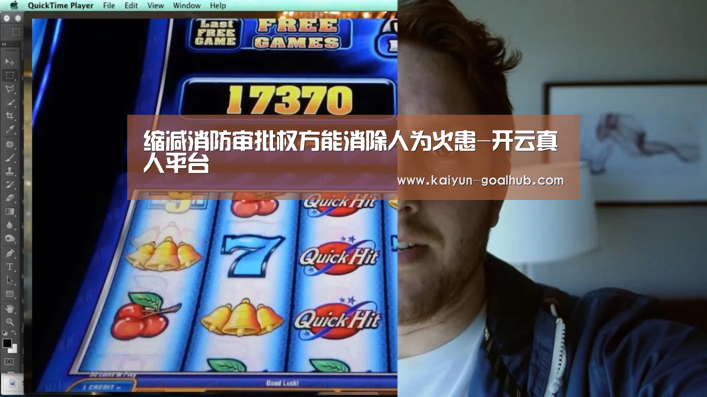 开云真人平台