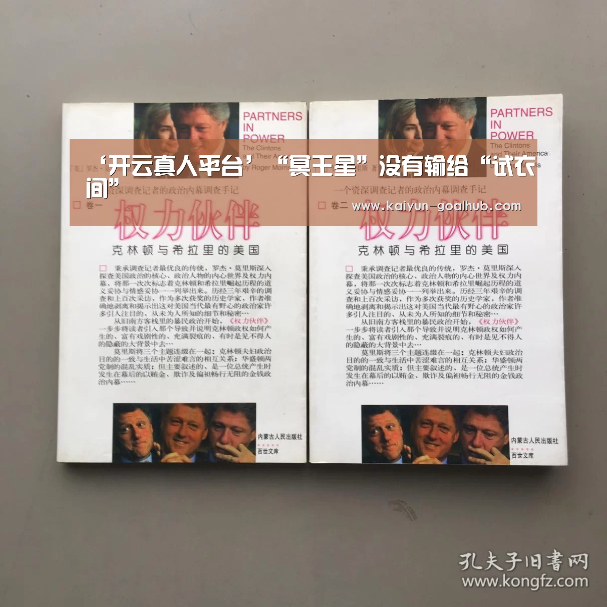 ‘开云真人平台’“冥王星”没有输给“试衣间”(图2) 开云捕鱼