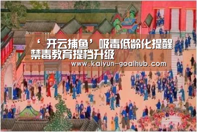  开云滚球