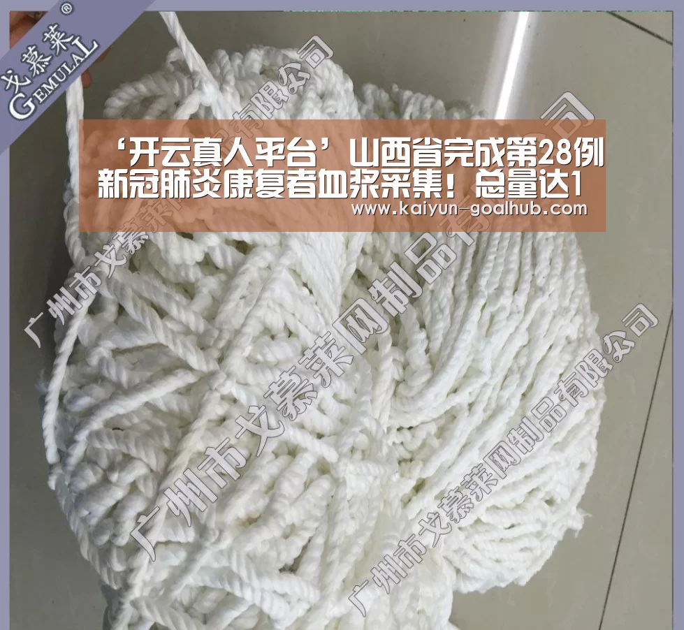 ‘开云真人平台’山西省完成第28例新冠肺炎康复者血浆采集!总量达11500毫升(图2) 开云真人平台